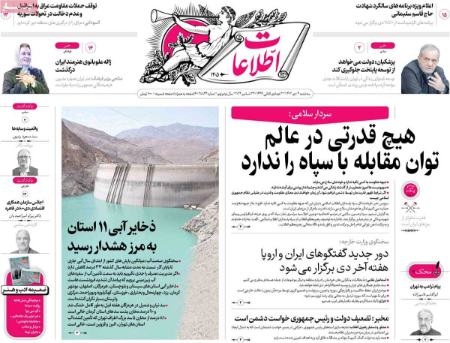 تیتر روزنامه ها،روزنامه های سیاسی و اقتصادی تیتر روزنامه ها،روزنامه های سیاسی و اقتصادی
