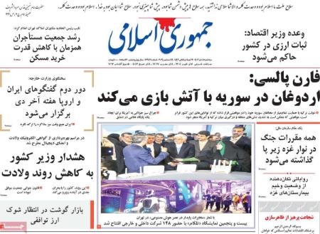 تیتر روزنامه ها،روزنامه های سیاسی و اقتصادی تیتر روزنامه ها،روزنامه های سیاسی و اقتصادی