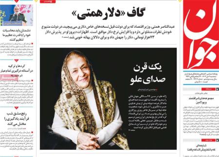 تیتر روزنامه ها،روزنامه های سیاسی و اقتصادی تیتر روزنامه ها،روزنامه های سیاسی و اقتصادی