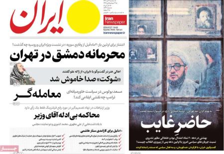 تیتر روزنامه ها،روزنامه های سیاسی و اقتصادی تیتر روزنامه ها،روزنامه های سیاسی و اقتصادی