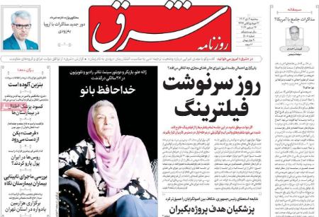 تیتر روزنامه ها،روزنامه های سیاسی و اقتصادی تیتر روزنامه ها،روزنامه های سیاسی و اقتصادی