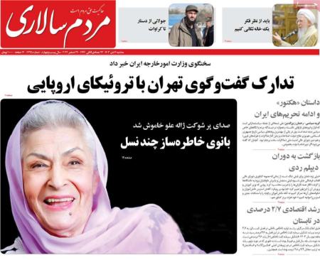 تیتر روزنامه ها،روزنامه های سیاسی و اقتصادی تیتر روزنامه ها،روزنامه های سیاسی و اقتصادی