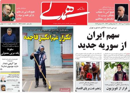 تیتر روزنامه ها،روزنامه های سیاسی و اقتصادی تیتر روزنامه ها،روزنامه های سیاسی و اقتصادی
