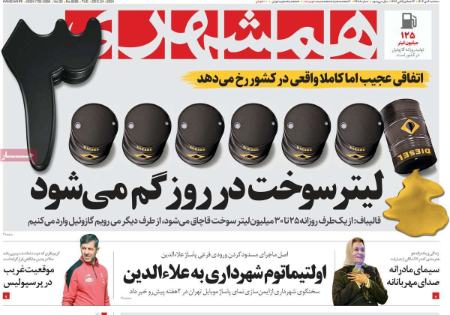 تیتر روزنامه ها،روزنامه های سیاسی و اقتصادی تیتر روزنامه ها،روزنامه های سیاسی و اقتصادی