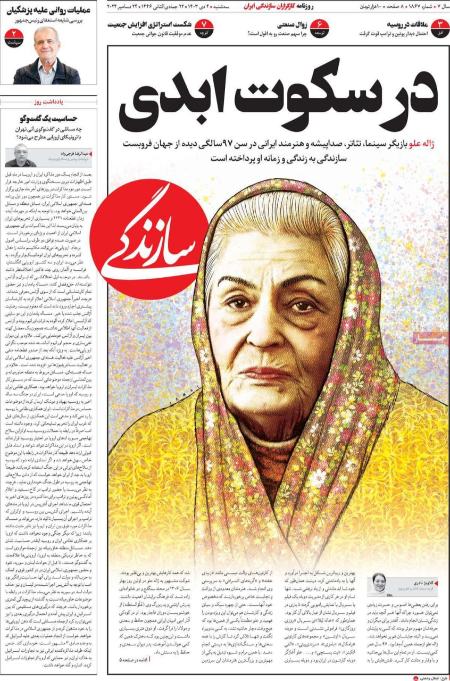 تیتر روزنامه ها،روزنامه های سیاسی و اقتصادی تیتر روزنامه ها،روزنامه های سیاسی و اقتصادی