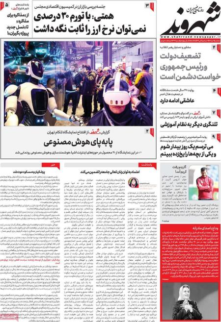 تیتر روزنامه ها،روزنامه های سیاسی و اقتصادی تیتر روزنامه ها،روزنامه های سیاسی و اقتصادی