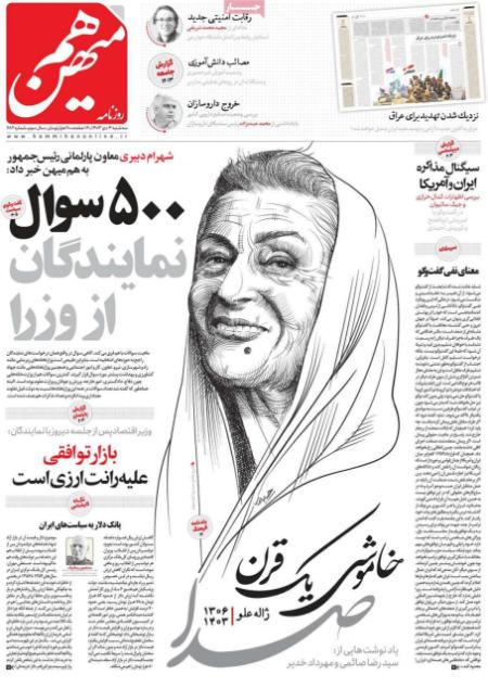 تیتر روزنامه ها،روزنامه های سیاسی و اقتصادی تیتر روزنامه ها،روزنامه های سیاسی و اقتصادی