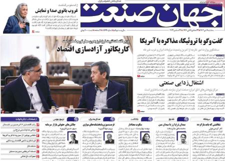 تیتر روزنامه ها،روزنامه های سیاسی و اقتصادی تیتر روزنامه ها،روزنامه های سیاسی و اقتصادی