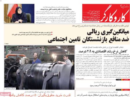 تیتر روزنامه ها،روزنامه های سیاسی و اقتصادی تیتر روزنامه ها،روزنامه های سیاسی و اقتصادی