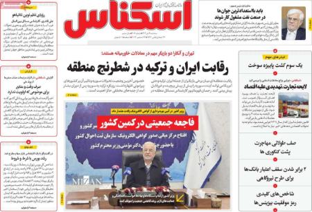 تیتر روزنامه ها،روزنامه های سیاسی و اقتصادی تیتر روزنامه ها،روزنامه های سیاسی و اقتصادی