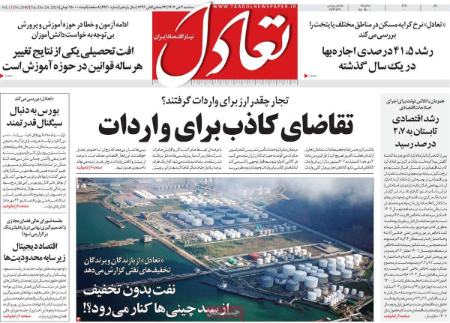 تیتر روزنامه ها،روزنامه های سیاسی و اقتصادی تیتر روزنامه ها،روزنامه های سیاسی و اقتصادی