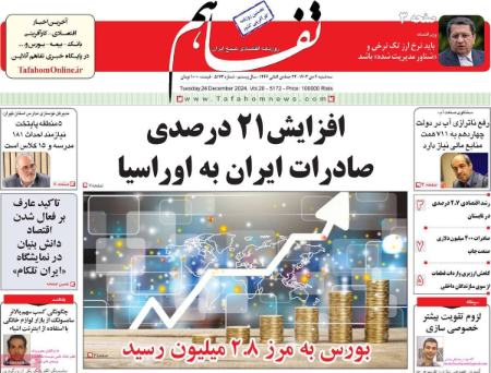 تیتر روزنامه ها،روزنامه های سیاسی و اقتصادی تیتر روزنامه ها،روزنامه های سیاسی و اقتصادی