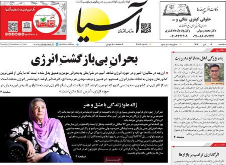 تیتر روزنامه ها،روزنامه های سیاسی و اقتصادی تیتر روزنامه ها،روزنامه های سیاسی و اقتصادی