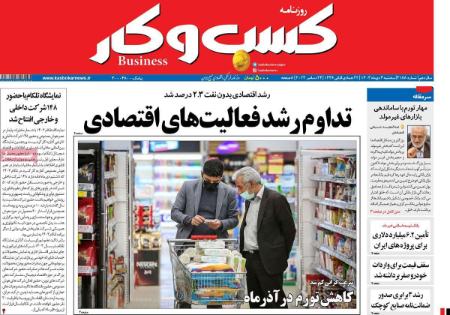 تیتر روزنامه ها،روزنامه های سیاسی و اقتصادی تیتر روزنامه ها،روزنامه های سیاسی و اقتصادی