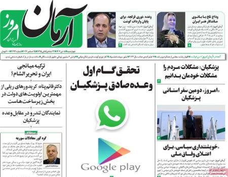 تیتر روزنامه ها،روزنامه های سیاسی و اقتصادی تیتر روزنامه ها،روزنامه های سیاسی و اقتصادی
