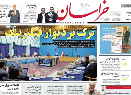 تیتر روزنامه ها،روزنامه های سیاسی و اقتصادی تیتر روزنامه ها،روزنامه های سیاسی و اقتصادی