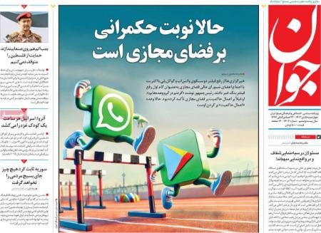 تیتر روزنامه ها،روزنامه های سیاسی و اقتصادی تیتر روزنامه ها،روزنامه های سیاسی و اقتصادی