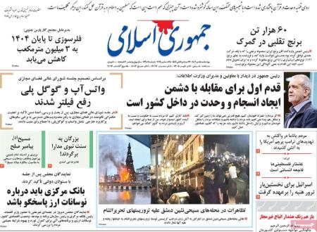 تیتر روزنامه ها،روزنامه های سیاسی و اقتصادی تیتر روزنامه ها،روزنامه های سیاسی و اقتصادی