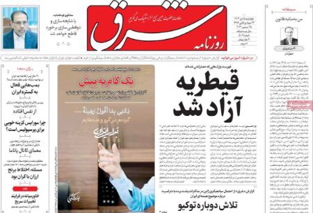 تیتر روزنامه ها،روزنامه های سیاسی و اقتصادی تیتر روزنامه ها،روزنامه های سیاسی و اقتصادی