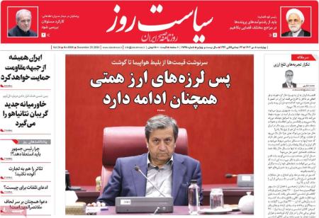 تیتر روزنامه ها،روزنامه های سیاسی و اقتصادی تیتر روزنامه ها،روزنامه های سیاسی و اقتصادی