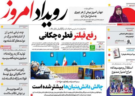 تیتر روزنامه ها،روزنامه های سیاسی و اقتصادی تیتر روزنامه ها،روزنامه های سیاسی و اقتصادی