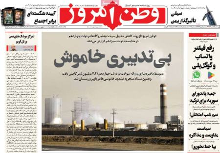 تیتر روزنامه ها،روزنامه های سیاسی و اقتصادی تیتر روزنامه ها،روزنامه های سیاسی و اقتصادی