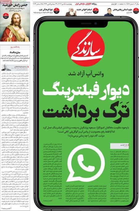 تیتر روزنامه ها،روزنامه های سیاسی و اقتصادی تیتر روزنامه ها،روزنامه های سیاسی و اقتصادی