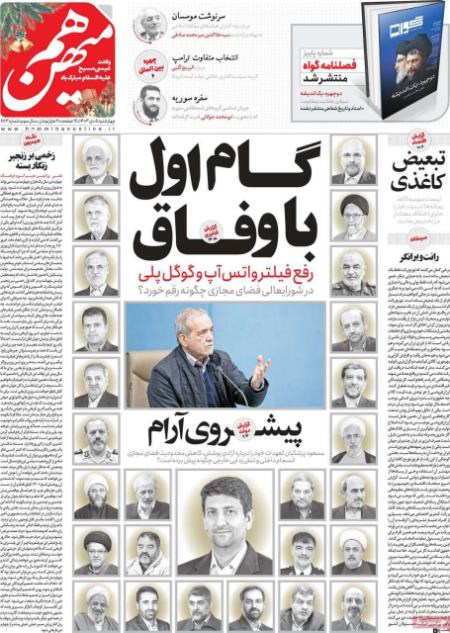 تیتر روزنامه ها،روزنامه های سیاسی و اقتصادی تیتر روزنامه ها،روزنامه های سیاسی و اقتصادی