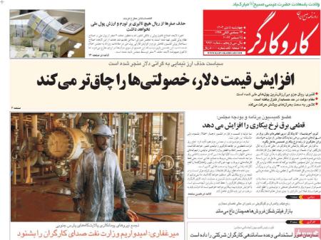 تیتر روزنامه ها،روزنامه های سیاسی و اقتصادی تیتر روزنامه ها،روزنامه های سیاسی و اقتصادی
