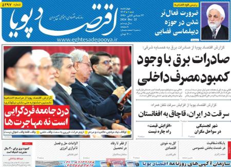 تیتر روزنامه ها،روزنامه های سیاسی و اقتصادی تیتر روزنامه ها،روزنامه های سیاسی و اقتصادی