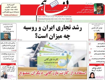 تیتر روزنامه ها،روزنامه های سیاسی و اقتصادی تیتر روزنامه ها،روزنامه های سیاسی و اقتصادی