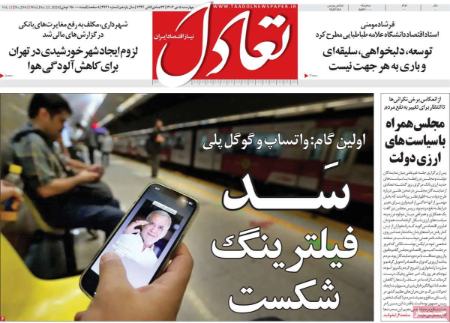 تیتر روزنامه ها،روزنامه های سیاسی و اقتصادی تیتر روزنامه ها،روزنامه های سیاسی و اقتصادی