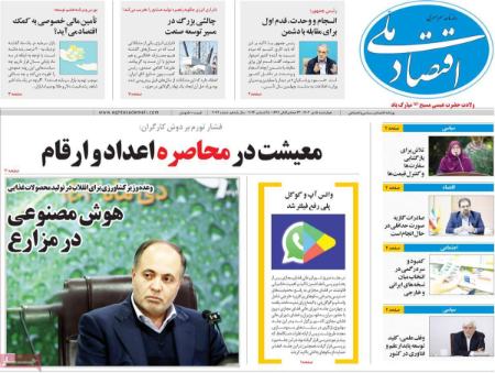 تیتر روزنامه ها،روزنامه های سیاسی و اقتصادی تیتر روزنامه ها،روزنامه های سیاسی و اقتصادی