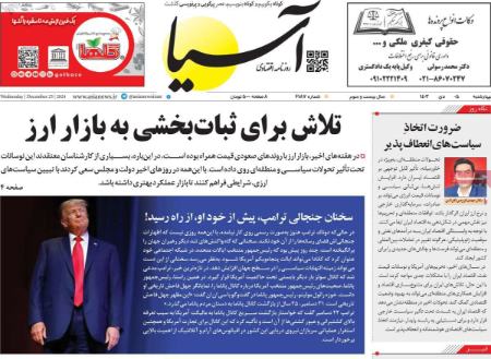 تیتر روزنامه ها،روزنامه های سیاسی و اقتصادی تیتر روزنامه ها،روزنامه های سیاسی و اقتصادی