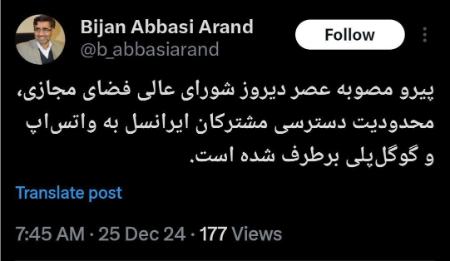 واتساپ و گوگلپلی،اخبار سیاسی،خبرهای سیاسی واتساپ و گوگلپلی،اخبار سیاسی،خبرهای سیاسی