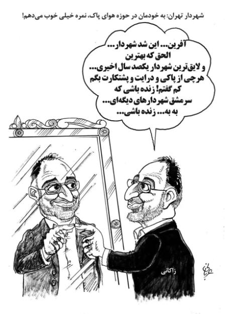 زاکانی،اخبار اجتماعی،خبرهای اجتماعی