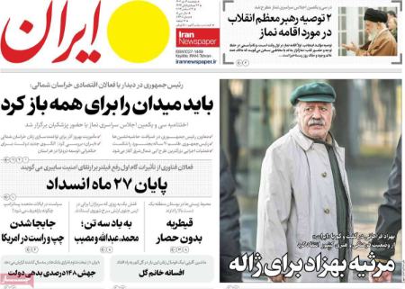 تیتر روزنامه ها،روزنامه های سیاسی و اقتصادی تیتر روزنامه ها،روزنامه های سیاسی و اقتصادی