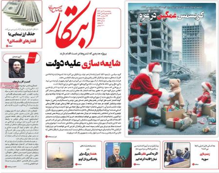 تیتر روزنامه ها،روزنامه های سیاسی و اقتصادی تیتر روزنامه ها،روزنامه های سیاسی و اقتصادی