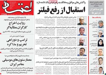 تیتر روزنامه ها،روزنامه های سیاسی و اقتصادی تیتر روزنامه ها،روزنامه های سیاسی و اقتصادی