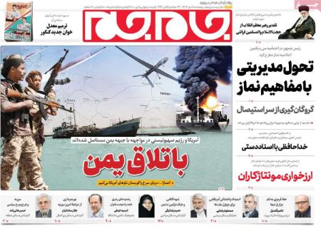 تیتر روزنامه ها،روزنامه های سیاسی و اقتصادی تیتر روزنامه ها،روزنامه های سیاسی و اقتصادی