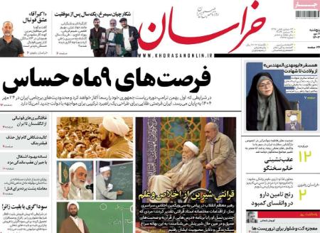 تیتر روزنامه ها،روزنامه های سیاسی و اقتصادی تیتر روزنامه ها،روزنامه های سیاسی و اقتصادی