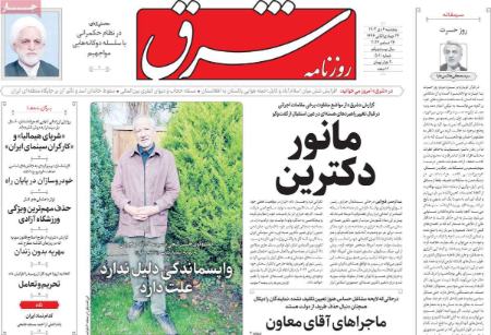 تیتر روزنامه ها،روزنامه های سیاسی و اقتصادی تیتر روزنامه ها،روزنامه های سیاسی و اقتصادی