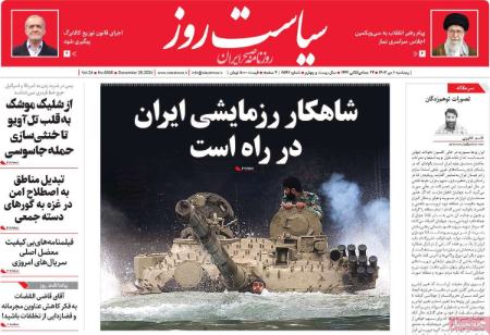 تیتر روزنامه ها،روزنامه های سیاسی و اقتصادی تیتر روزنامه ها،روزنامه های سیاسی و اقتصادی