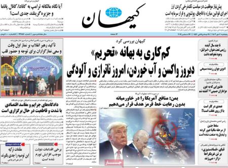 تیتر روزنامه ها،روزنامه های سیاسی و اقتصادی تیتر روزنامه ها،روزنامه های سیاسی و اقتصادی