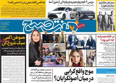تیتر روزنامه ها،روزنامه های سیاسی و اقتصادی تیتر روزنامه ها،روزنامه های سیاسی و اقتصادی