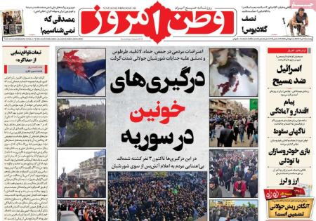 تیتر روزنامه ها،روزنامه های سیاسی و اقتصادی تیتر روزنامه ها،روزنامه های سیاسی و اقتصادی