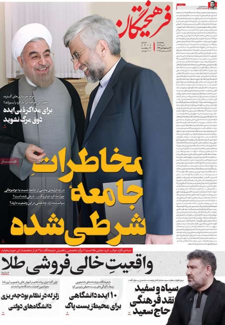 تیتر روزنامه ها،روزنامه های سیاسی و اقتصادی تیتر روزنامه ها،روزنامه های سیاسی و اقتصادی