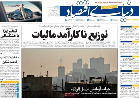 تیتر روزنامه ها،روزنامه های سیاسی و اقتصادی تیتر روزنامه ها،روزنامه های سیاسی و اقتصادی