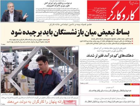 تیتر روزنامه ها،روزنامه های سیاسی و اقتصادی تیتر روزنامه ها،روزنامه های سیاسی و اقتصادی