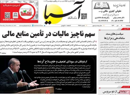 تیتر روزنامه ها،روزنامه های سیاسی و اقتصادی تیتر روزنامه ها،روزنامه های سیاسی و اقتصادی